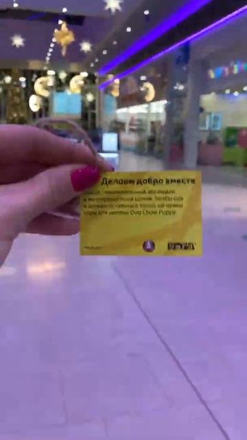 Благотворительная елка в тц МЕГА ТЁПЛЫЙ СТАН