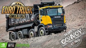 Euro Truck Simulator 2 Конвой Dobrov 47RUS