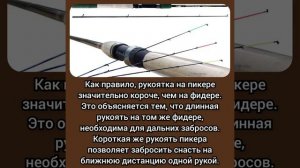 ЧТО ЖЕ ТАКОЕ ПИККЕРНОЕ УЧИЛИЩЕ ИЛИ ФИДЕР!? ФАКТЫ О ПИККЕРЕ