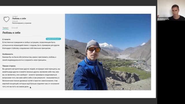 Искрений рассказ о создании сервиса Эволюция