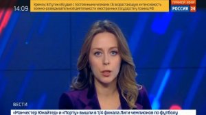 Ольга Башмарова -  ВЕСТИ от 7.03.2019