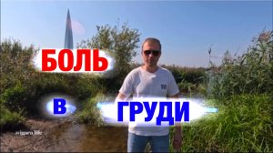 Межреберная невралгия - всё, что нужно знать.