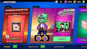 Бравл Старс 🥳🥳🥳