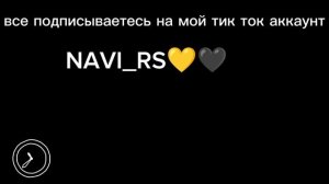 мы теперь в тик ток!!!! 💛🖤 🎉🎊🎁