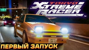 Японский NFS? Играем в Tokyo Xtreme Racer 2025 на руле! Первый запуск