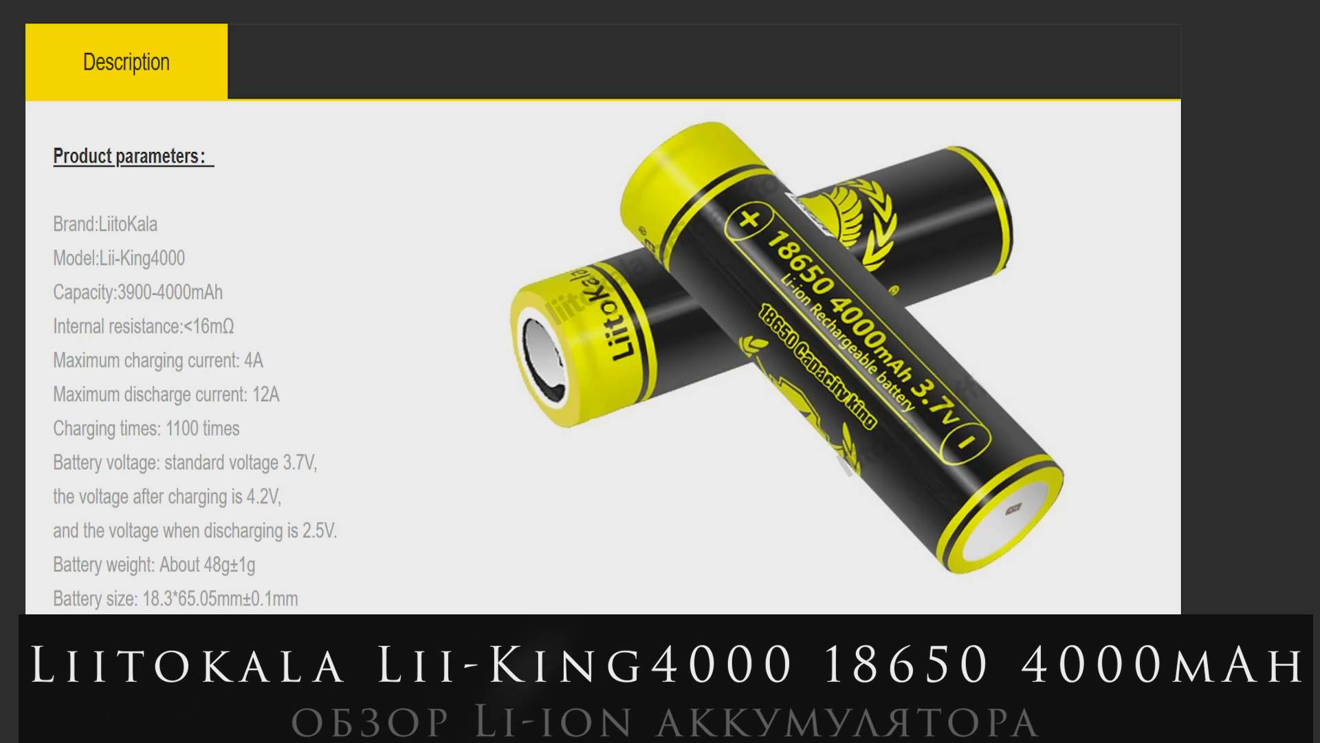 Liitokala King4000 18650 4000mAh