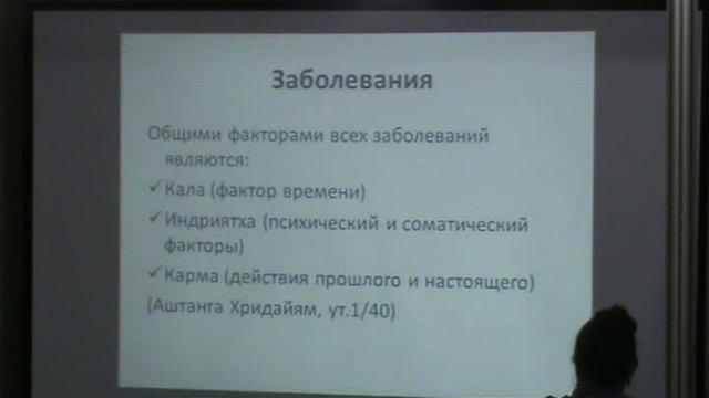 Аюрведа в сохранении здоровья детей