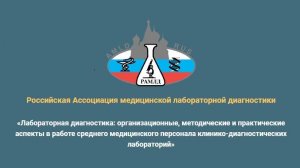 Паршакова Е.В. «Роль образования и перспективы карьерного роста для специалиста в области...»