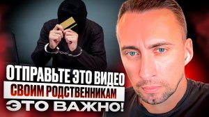 ВНИМАНИЕ ‼️ ОТПРАВЬТЕ ЭТО РОДИТЕЛЯМ.