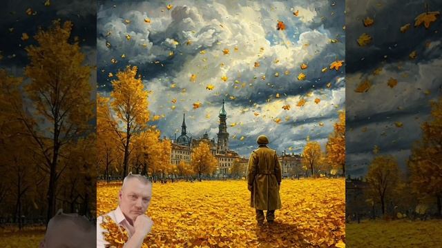 Армия