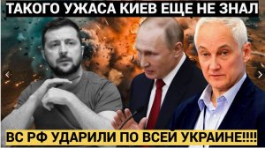 Зеленский ЛЬет СЛЕЗЫ! Наша Доблестная Армия Нанесла МОЩНЕЙШИЕ удары Искандерами и Х-2232 по всей Укр