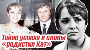 Ему было 68, ей 22, но прожить вместе им было не суждено - она встретила Миронова. Катя Градова