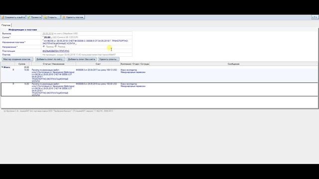 Разбиение платежа на сплиты смотреть онлайн