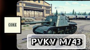 Tank Company - PvKv M/43