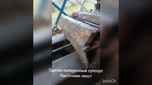 самодельный токарный по металлу часть 3 поперечная подача