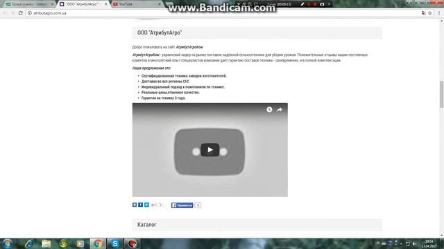 bandicam 2017-04-13 19-54-32-385
