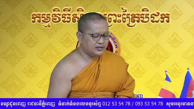 បុណ្យភ្ជុំបិណ្ឌ សម្តែងដោយ ព្រះរតនវិសុទ្ធិវង្ស គាន សារ៉ាត់ និង ព្រះមហាបស្សទ្ធិធម្មត្ថេរោ ផល មិនា смотреть онлайн