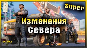 ШЕСТЬ ЗАДАНИЙ СЕВЕРА ЗА ДЕНЬ! НОВЫЕ ИЗМЕНЕНИЯ СЕВЕРА! Last Day on Earth: Survival