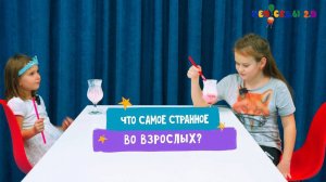 Из уст младенца: правда о взрослой жизни!