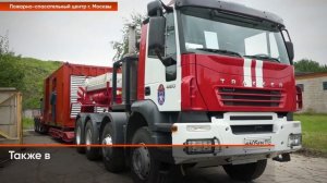 Отряд инженерной техники