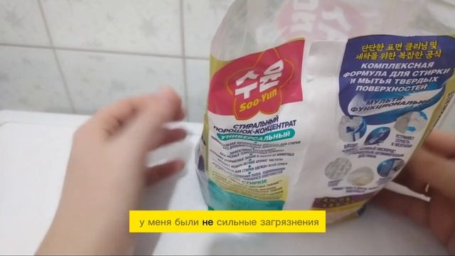 Стиральный порошок-концентрат универсальный Soo-Yun. Личный отзыв после покупки. Фаберлик. Faberlic