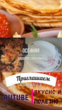 масленица запеканка