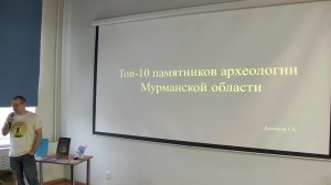 10 самых интересных памятников археологии Мурманской области