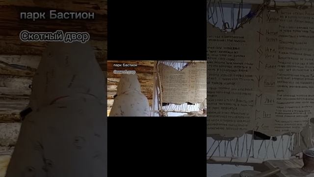 Парк Бастион Полное видео на канале #сортавала#бастион #семейныйканал