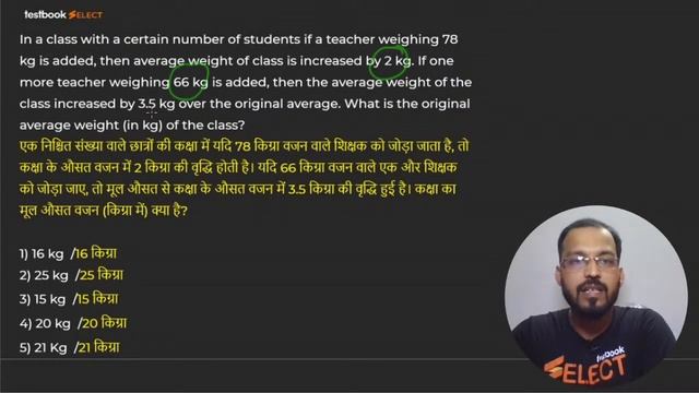 [5] IBPS Clerk 2020 | Average Problems Tricks and Shortcuts | Maths Class by Rahul Sir