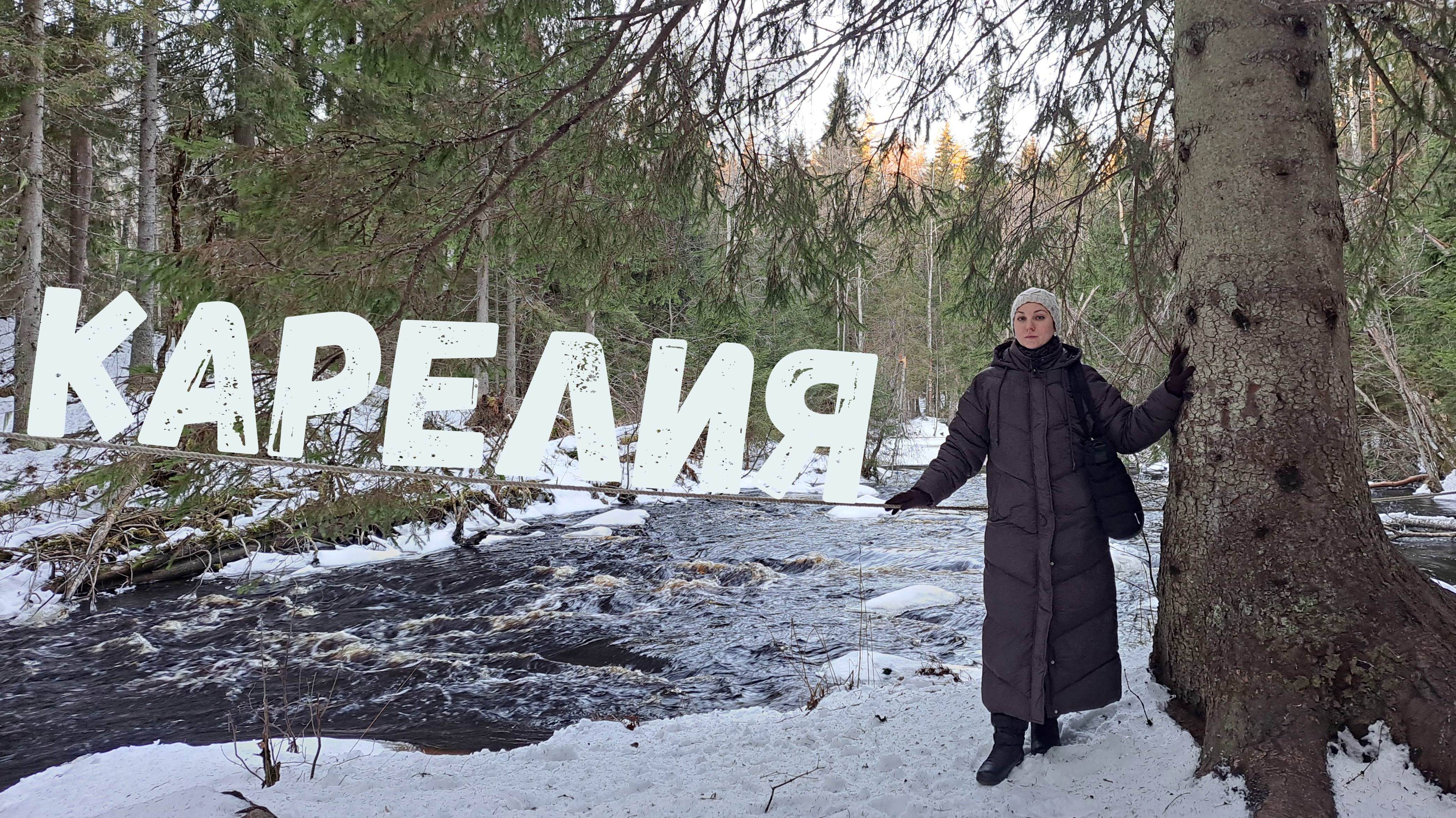 Карелия | Новогодний пир у викингов