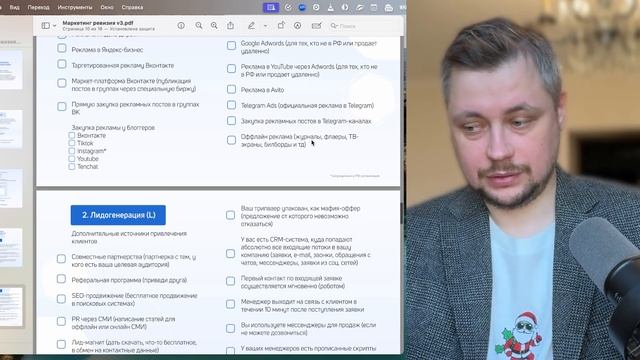 Как провести аудит маркетинга