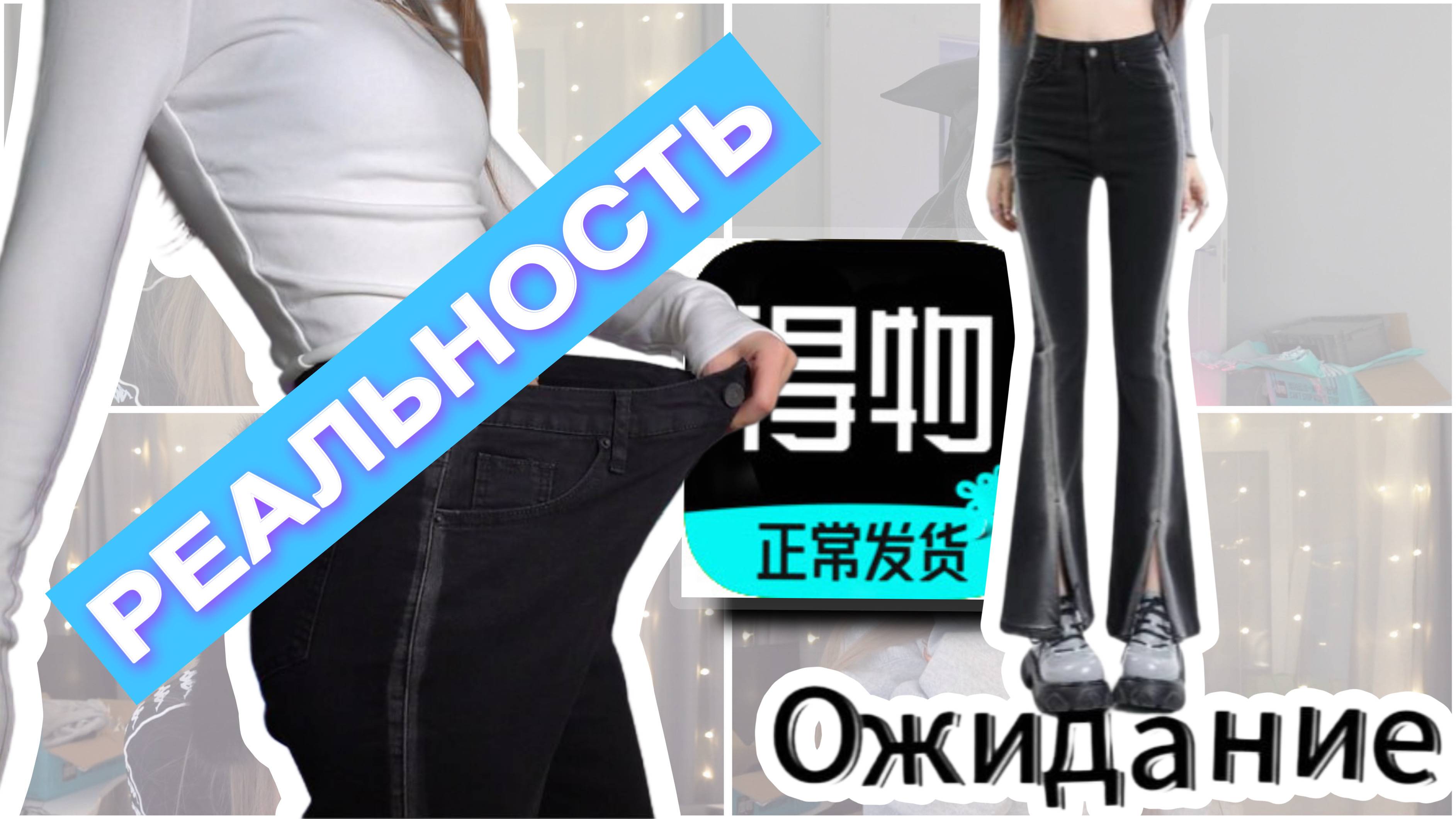 КАК ЗАКАЗЫВАТЬ С ПОЙЗОН/POIZON. ОБЗОР КИТАЙСКИХ ВЕЩЕЙ