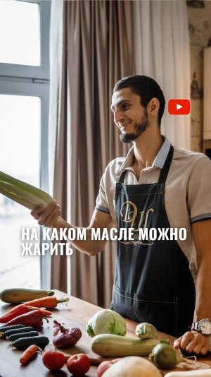 На каком масле можно жарить