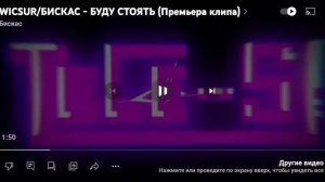 я буду стоять клип 1 час