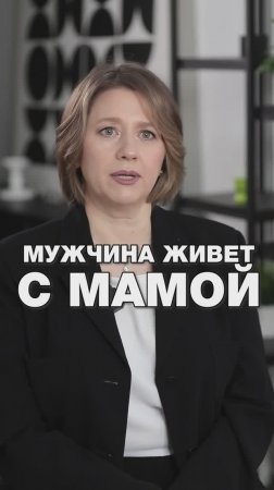 ОТ ТАКОГО МУЖЧИНЫ НАДО БЕЖАТЬ #путьксебе #отношения #психология