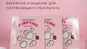 Пузырьковая маска Mary Kay