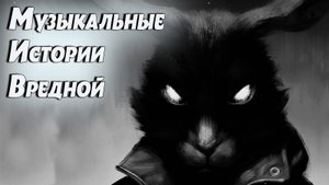 #4 Tiny Bunny/ Зайчик .... #музыка #music #games