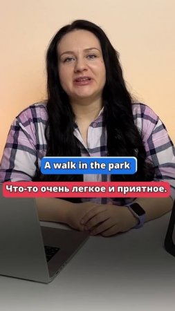 A WALK in the PARK - переведешь? #english #английский