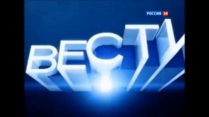 Заставка Вести (Россия 24, 2011-2013).Другая версия