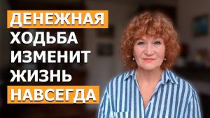 Как Заставить Закон Притяжения Работать на Тебя. ПРОСТОЕ И РАБОЧЕЕ ПРАВИЛО. ХОДИТЕ ТОЛЬКО ТАК