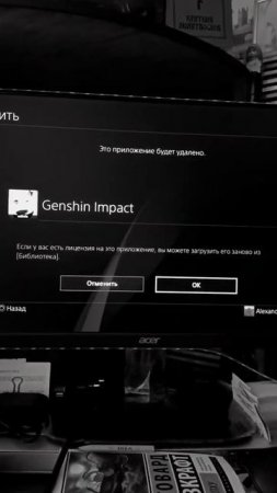 Удалил Genshin Impact [PS4]