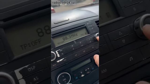 Код магнитолы Фольксваген Мультивен. Пароль разблокировки магнитолы Volkswagen Multivan смотреть онлайн