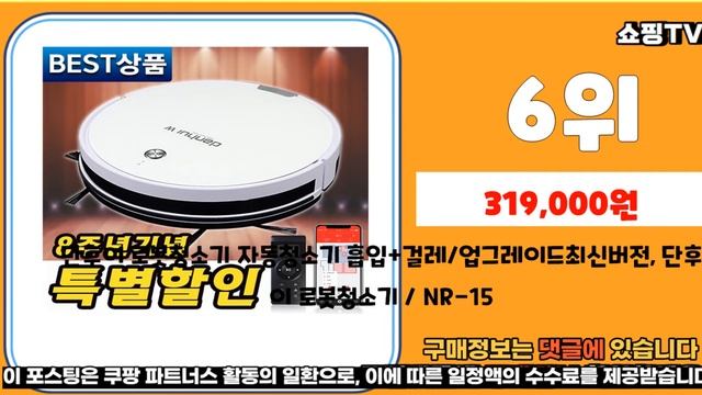 광고 추천 샤오미로봇청소기 가성비 판매 추천판매순위 TOP10 смотреть онлайн