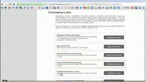 Пополнение счета в Instaforex.avi