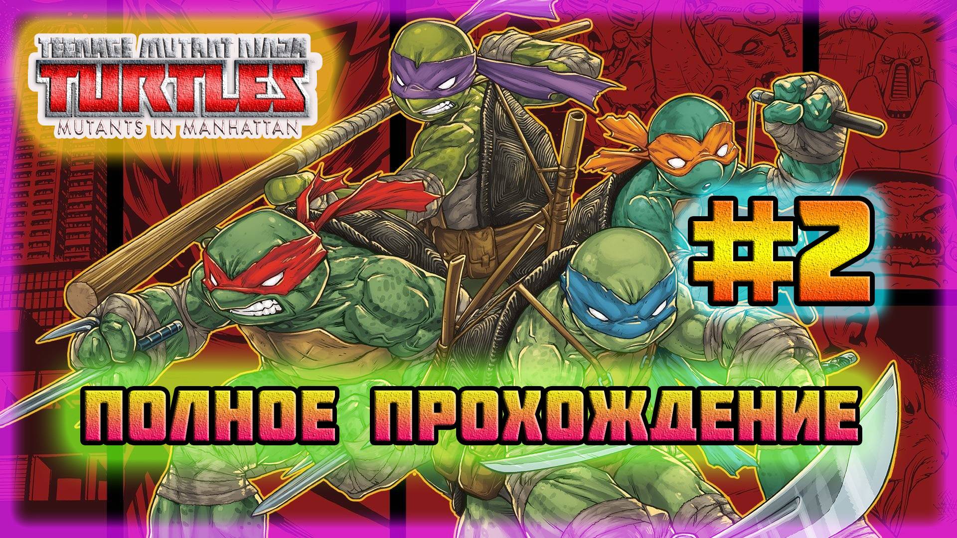 TMNT: Mutant's in Manhattan (PC)-Подземное Метро и Яростный Рокстеди #2 (Hard Difficulty).