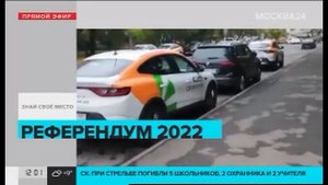 Начало часа // Москва 24 26.09.2022 12:00