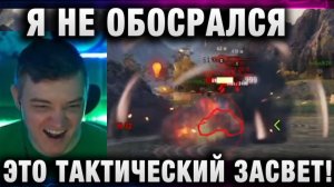 19CaHTuMeTPoB ★ Я НЕ ОБОСРАЛСЯ, ЭТО ТАКТИЧЕСКИЙ ЗАСВЕТ!