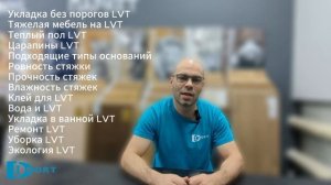 Клеевой кварцвинил Vinilam Parquet herringbone glue - под елку. Видео отзыв и обзор дизайнов. 2025
