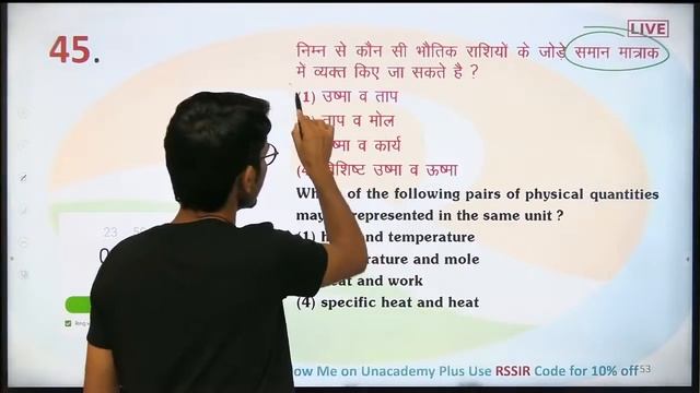 Physics Practice #03 | AIRFORCE | NAVY | NDA | Defence Exams | R.S SIR