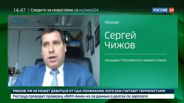 Россия 24, 27.09.2017,  Финская компания Fortum приобретет пакет акций Uniper AG